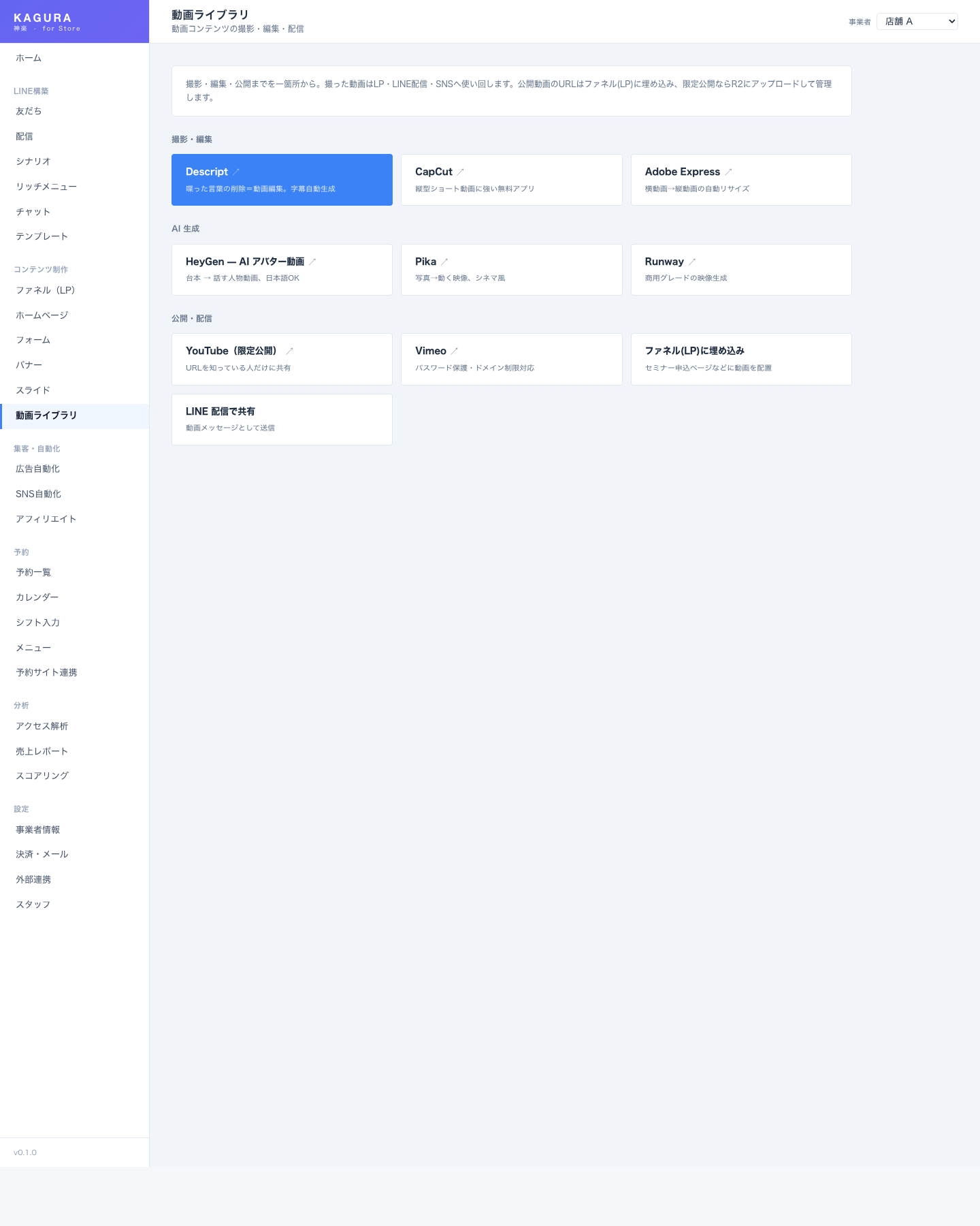 動画ライブラリ