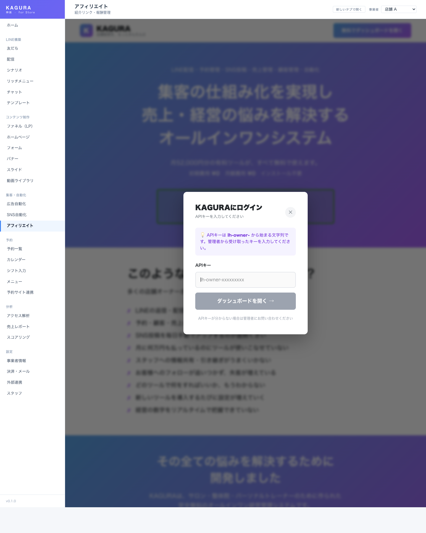 アフィリエイト